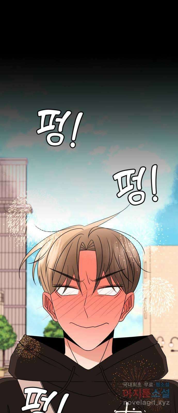 나타나주세요! 89화 - 잠깐 쉬었다 간다! 힘든 거 절대 아님! 13