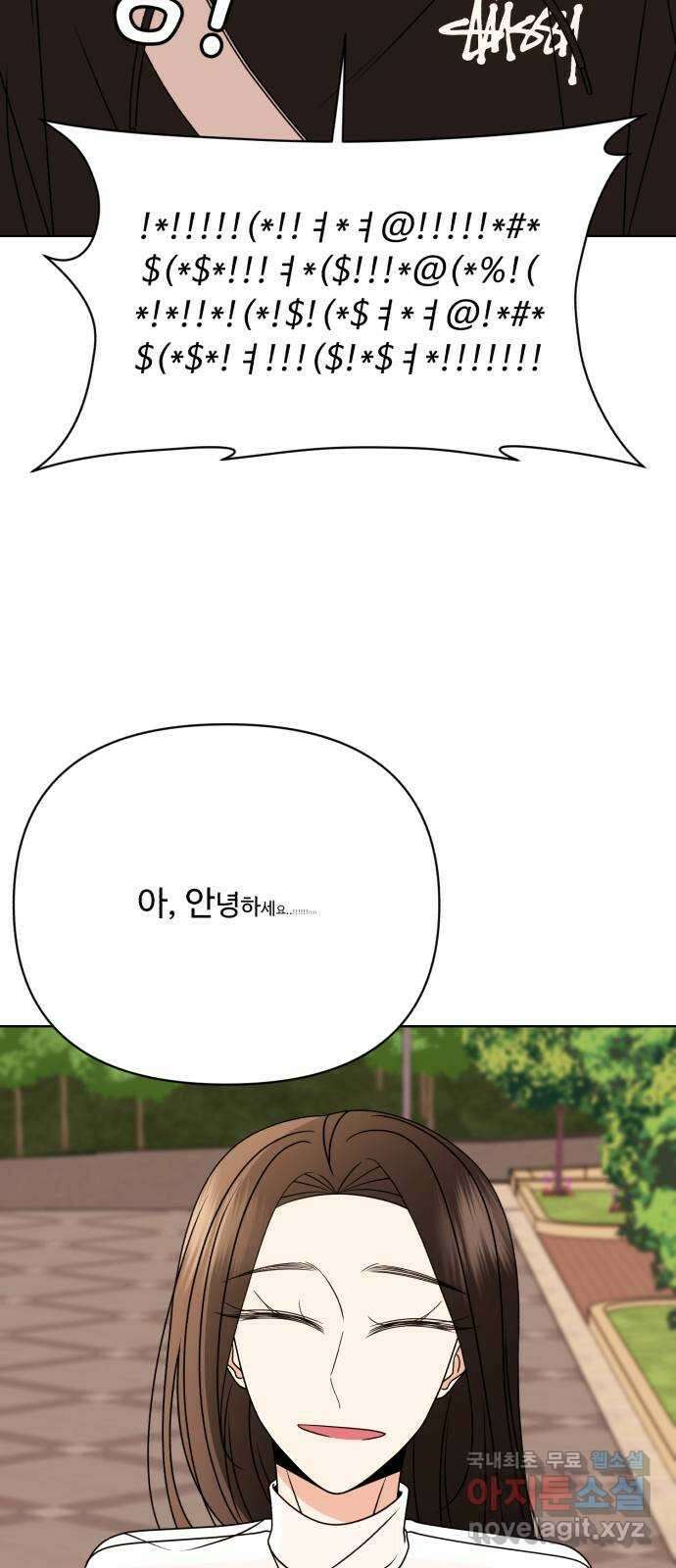 나타나주세요! 89화 - 잠깐 쉬었다 간다! 힘든 거 절대 아님! 14