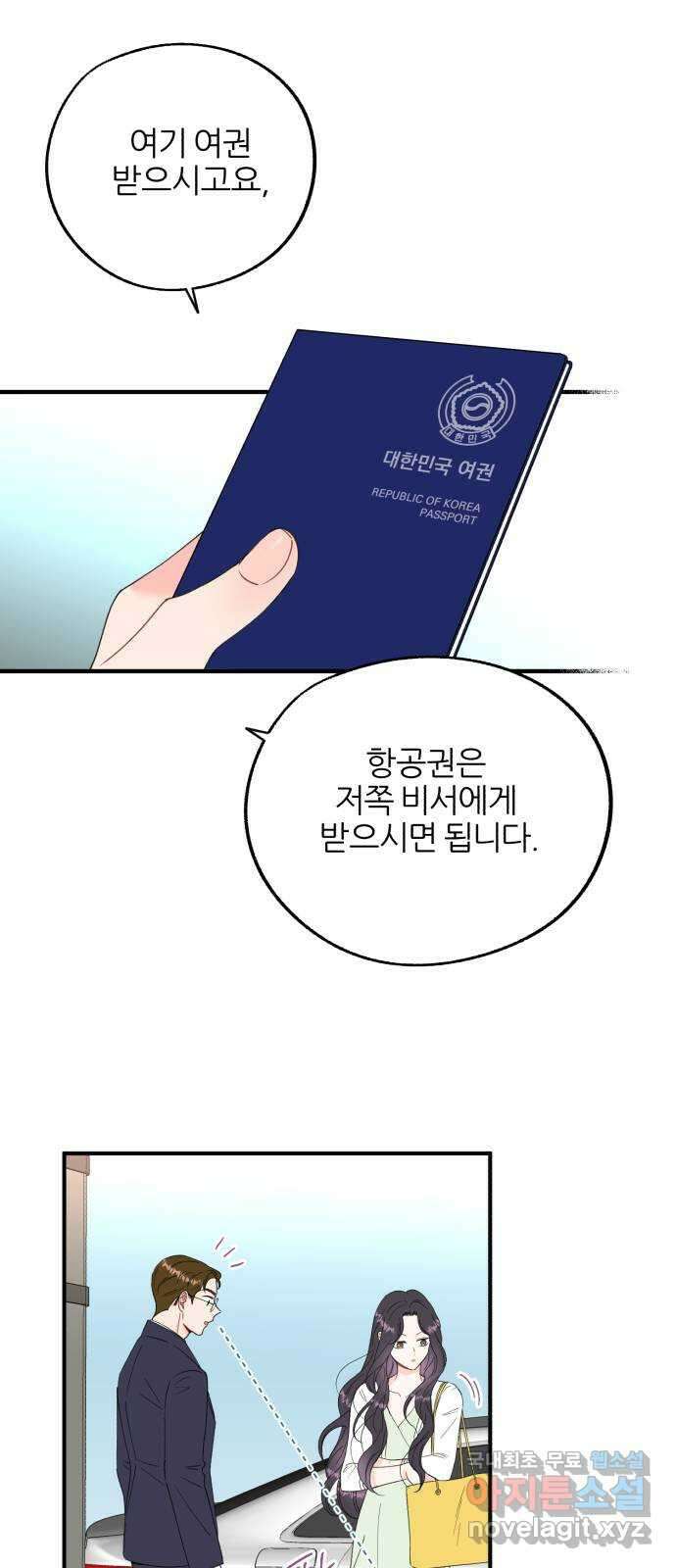 악몽의 형상 70화 1