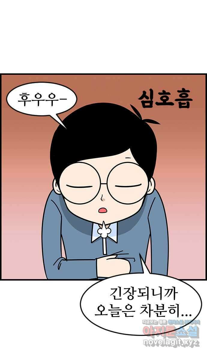 쿠쿠쿠쿠 39화 드디어 시험 3