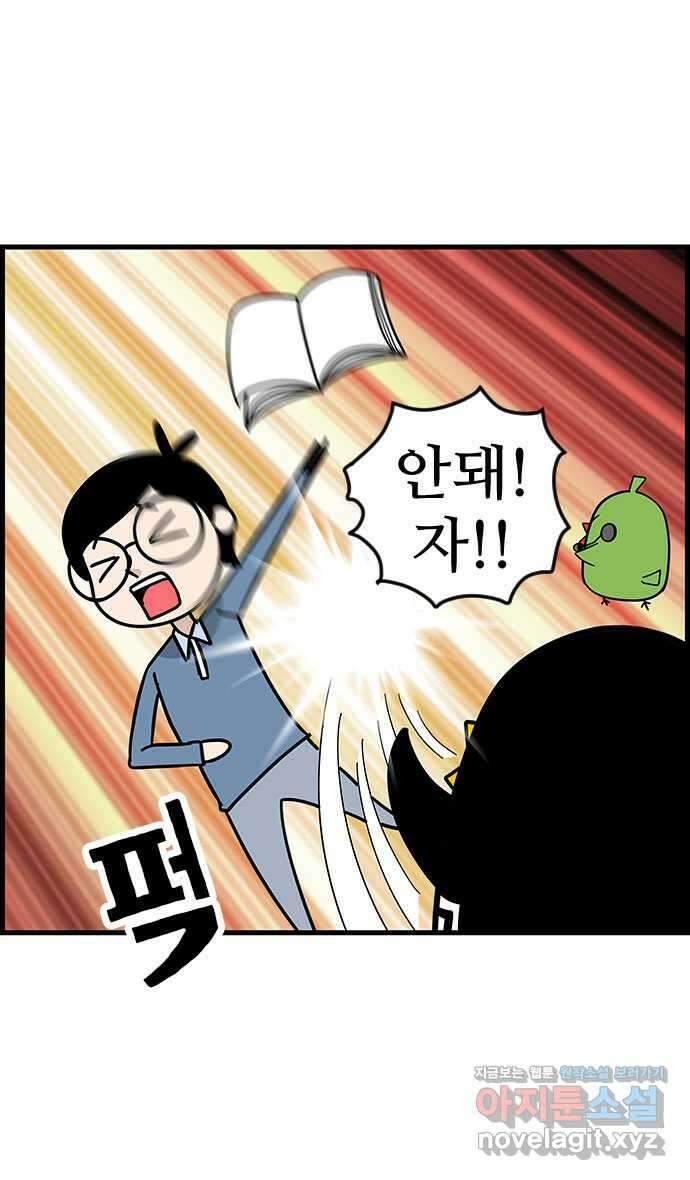 쿠쿠쿠쿠 39화 드디어 시험 5