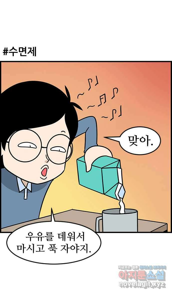 쿠쿠쿠쿠 39화 드디어 시험 6