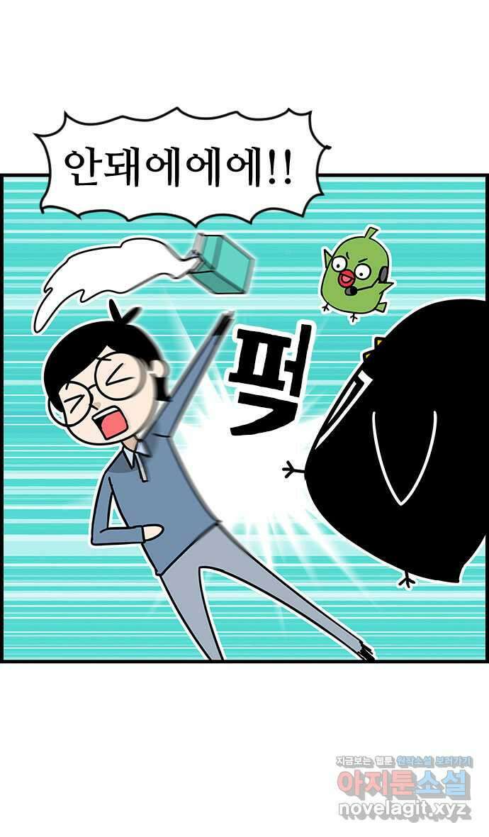 쿠쿠쿠쿠 39화 드디어 시험 7