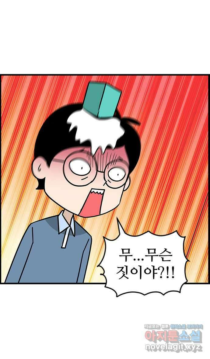 쿠쿠쿠쿠 39화 드디어 시험 8
