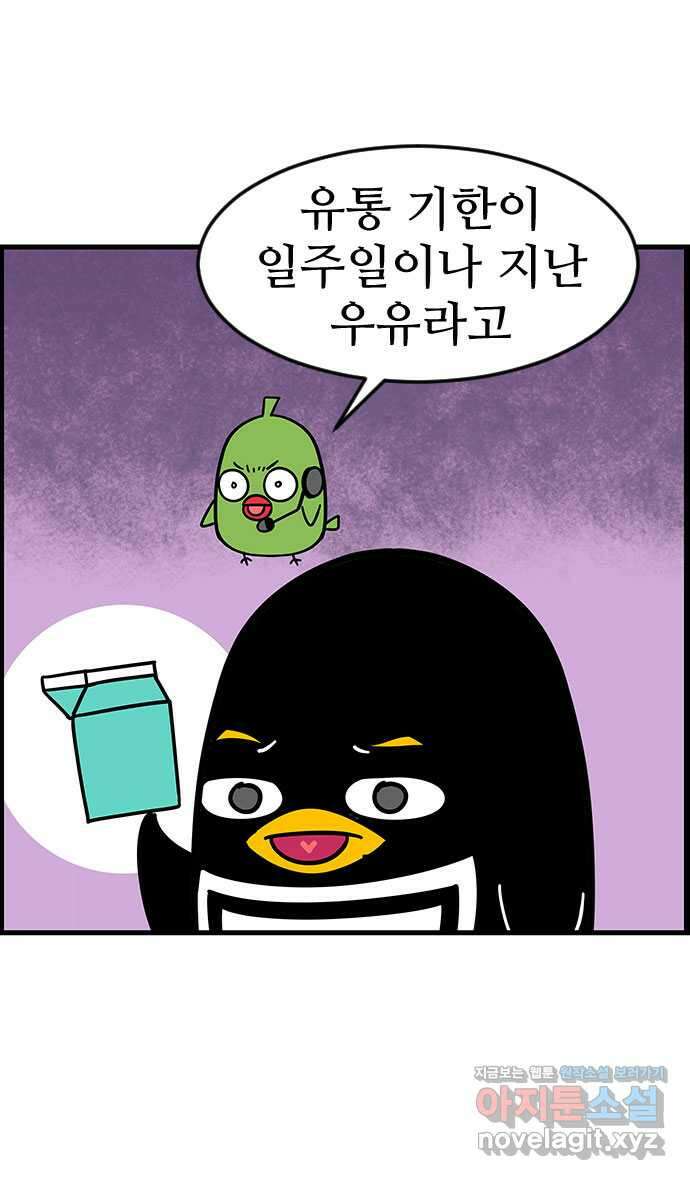 쿠쿠쿠쿠 39화 드디어 시험 9