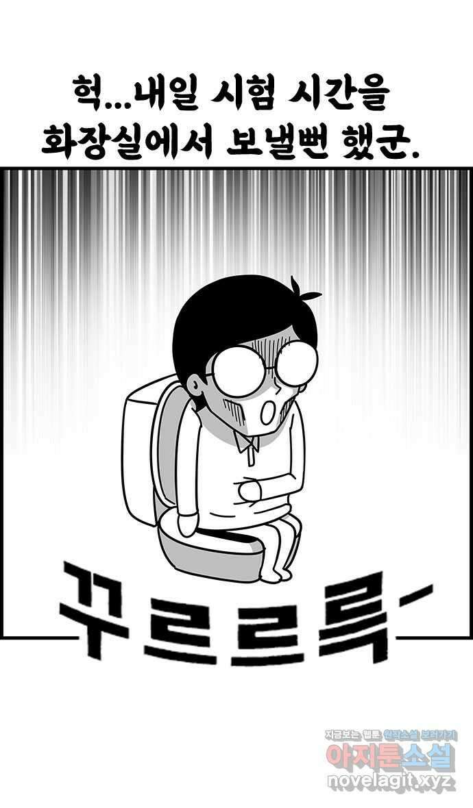 쿠쿠쿠쿠 39화 드디어 시험 10