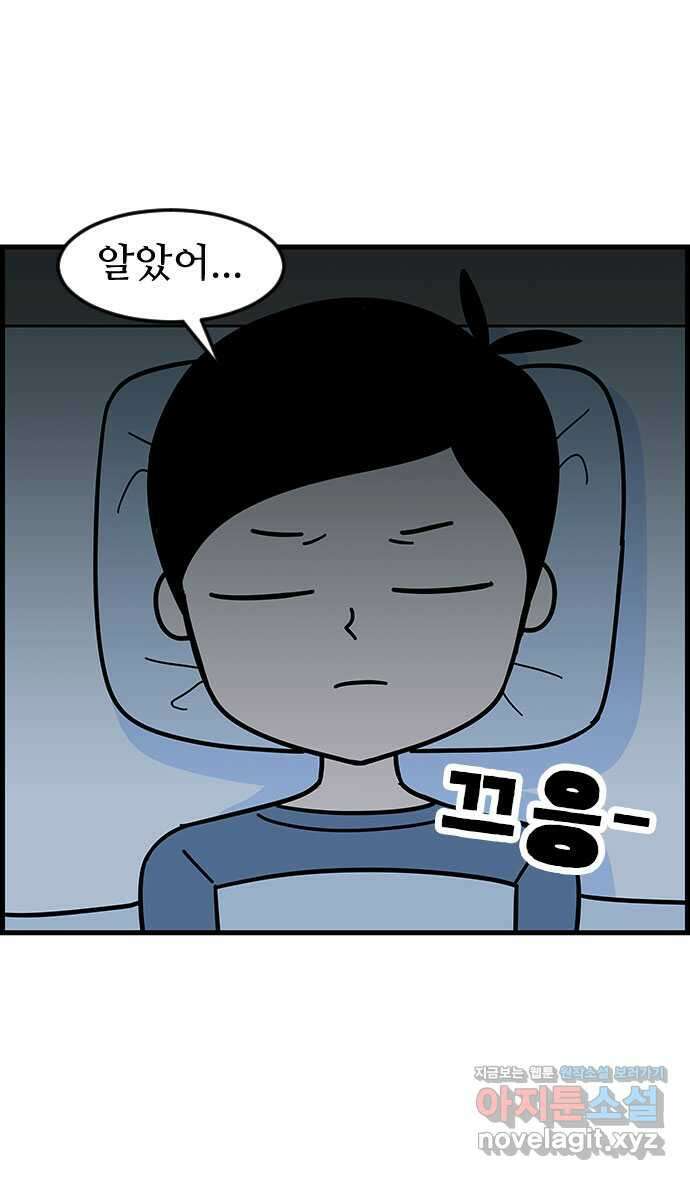 쿠쿠쿠쿠 39화 드디어 시험 13