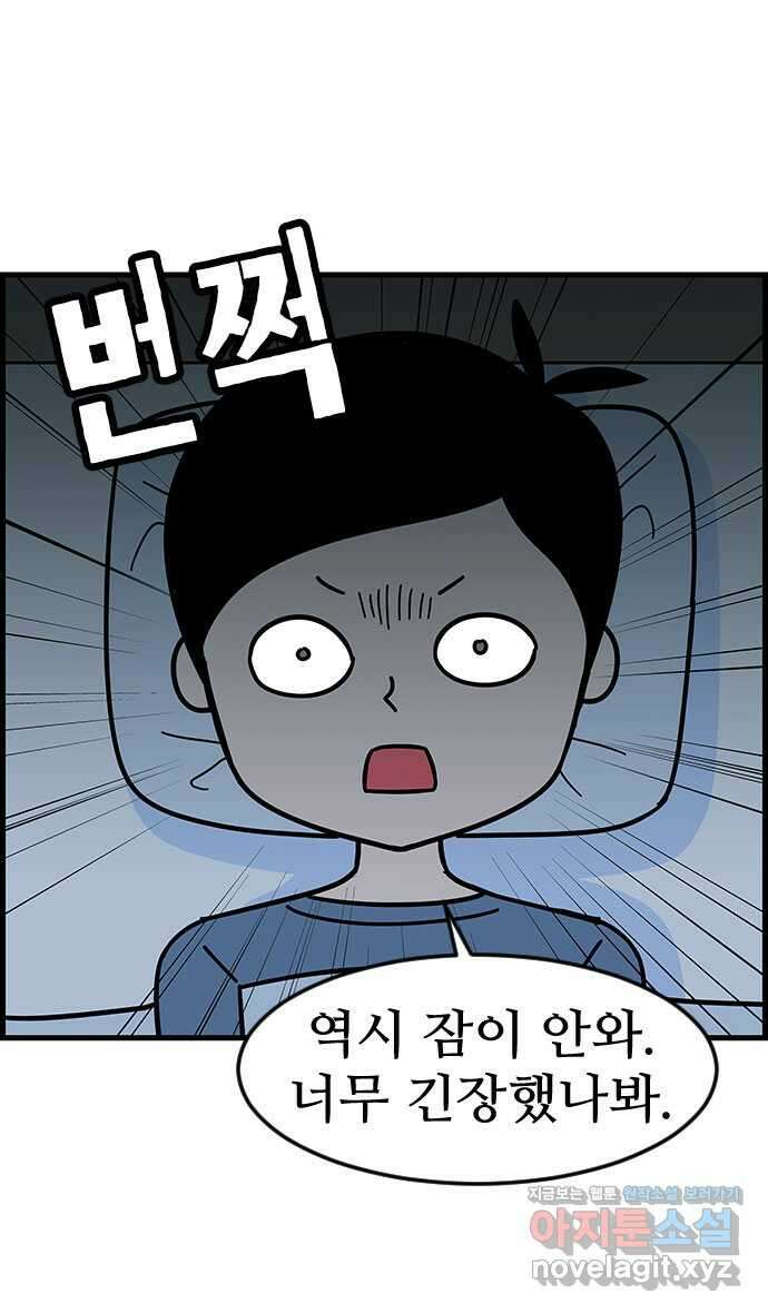 쿠쿠쿠쿠 39화 드디어 시험 14
