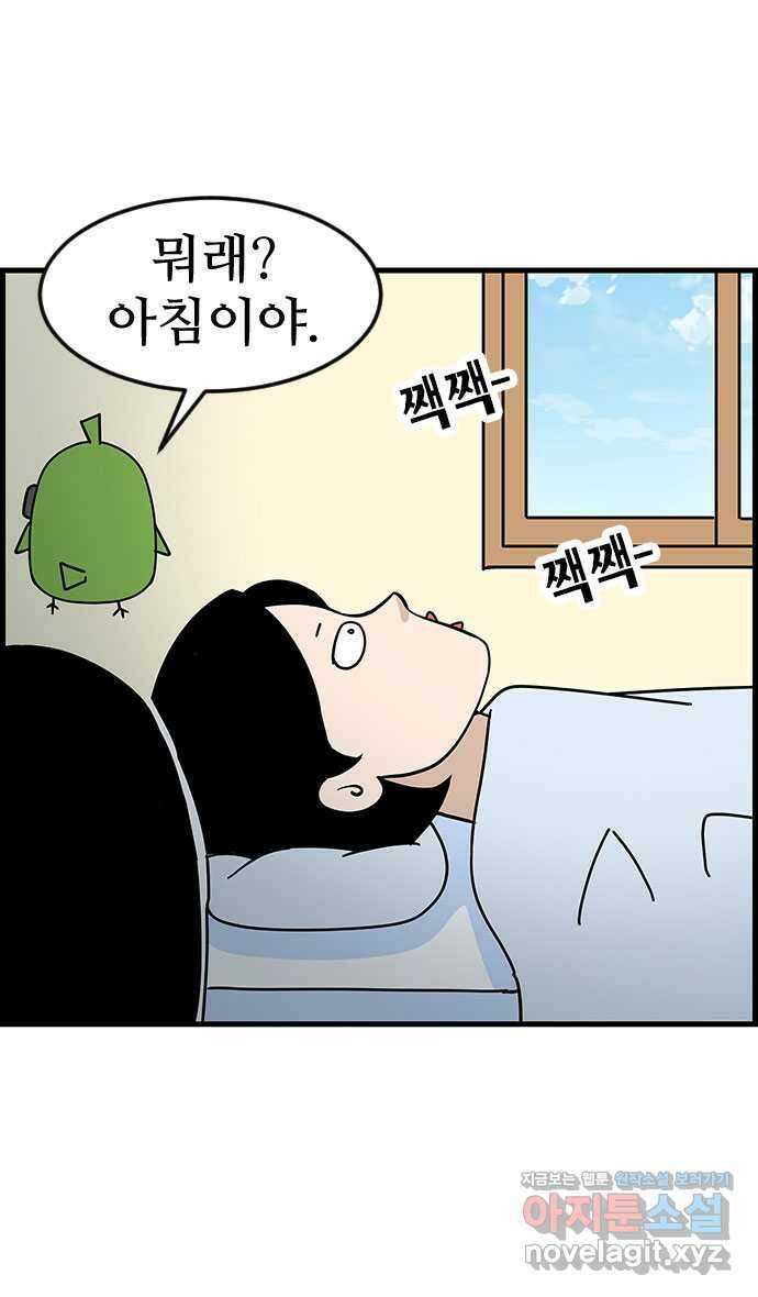 쿠쿠쿠쿠 39화 드디어 시험 15