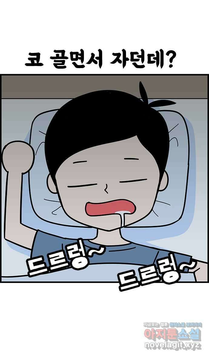 쿠쿠쿠쿠 39화 드디어 시험 16