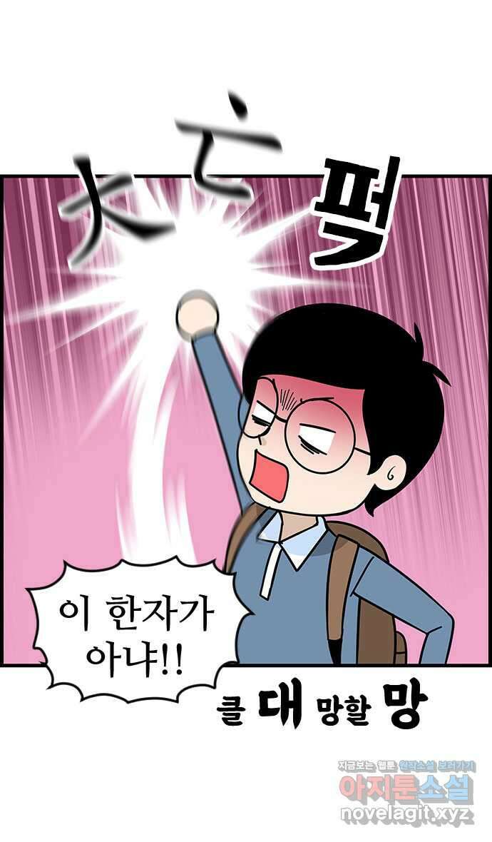 쿠쿠쿠쿠 39화 드디어 시험 18