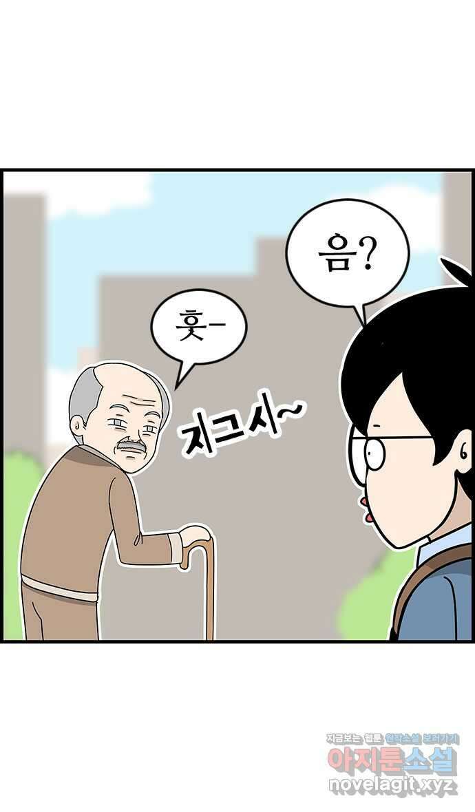 쿠쿠쿠쿠 39화 드디어 시험 20