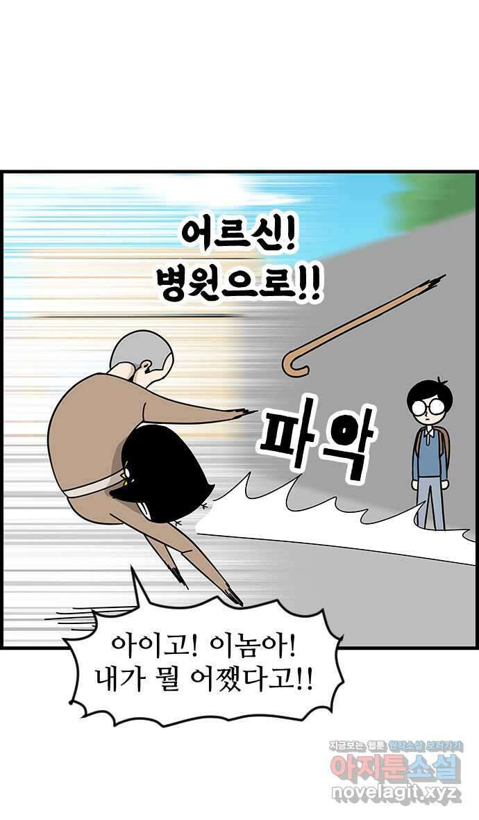 쿠쿠쿠쿠 39화 드디어 시험 21