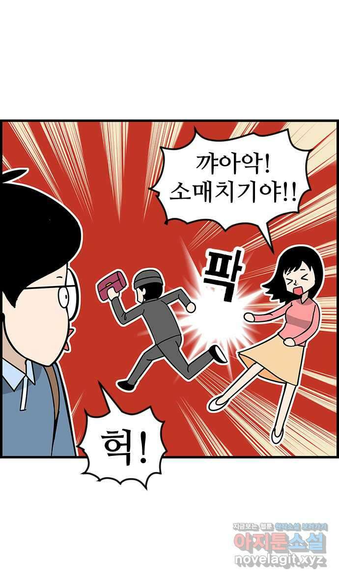 쿠쿠쿠쿠 39화 드디어 시험 22