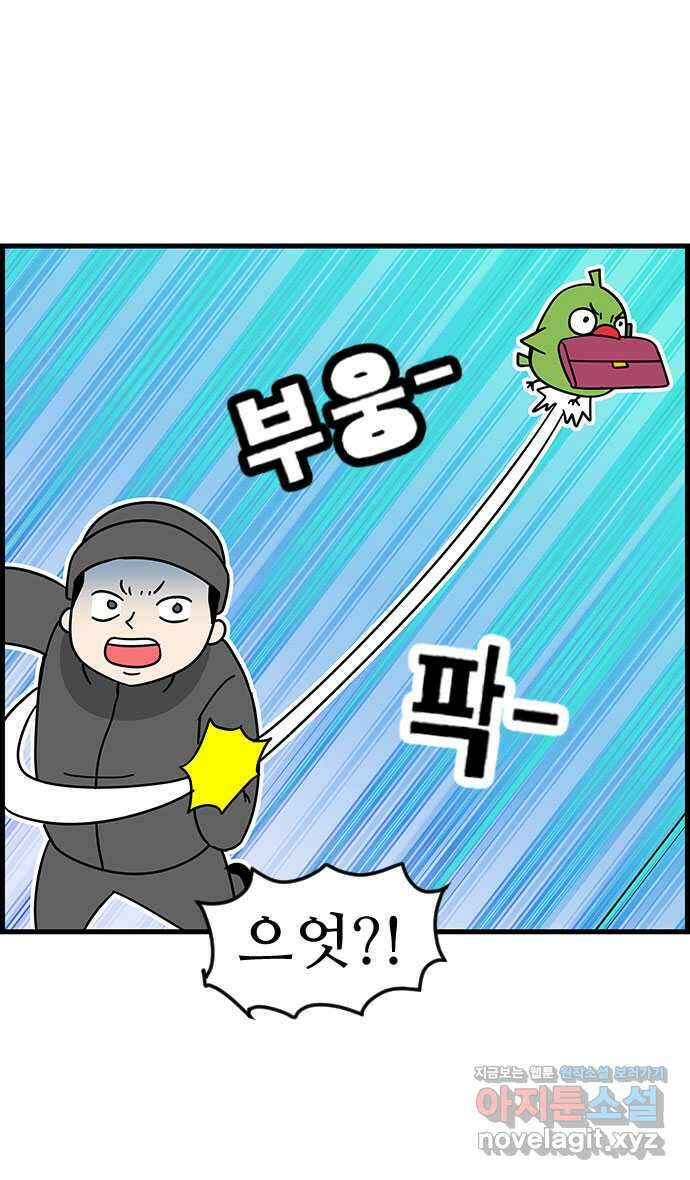 쿠쿠쿠쿠 39화 드디어 시험 23
