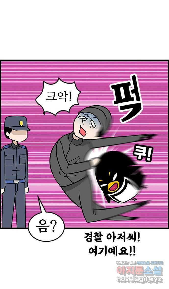 쿠쿠쿠쿠 39화 드디어 시험 24