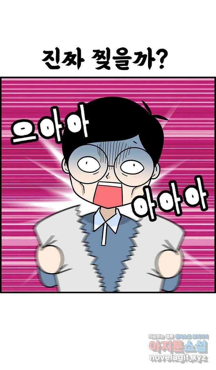 쿠쿠쿠쿠 39화 드디어 시험 29