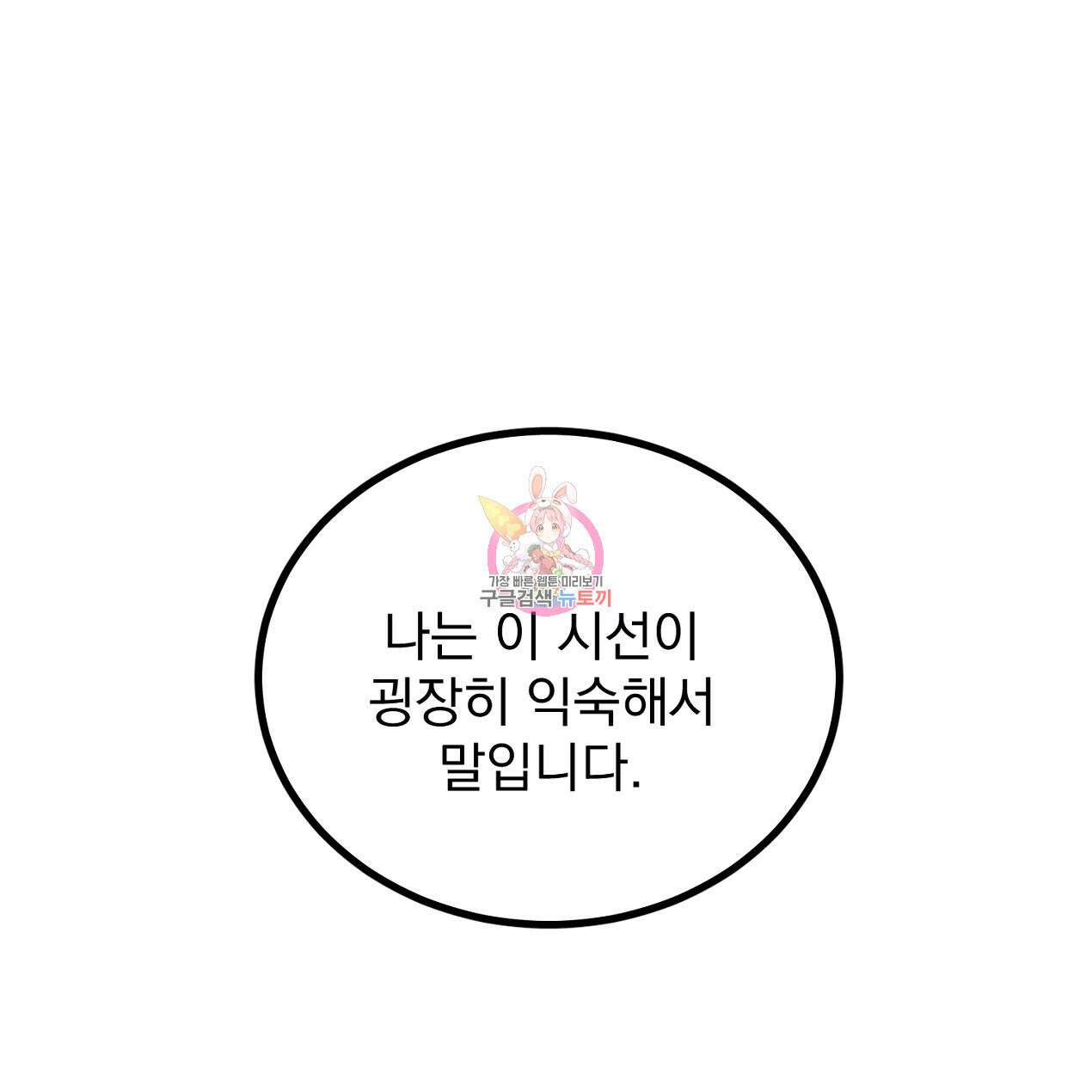 블랙 스톰(Black Storm) 17화 1