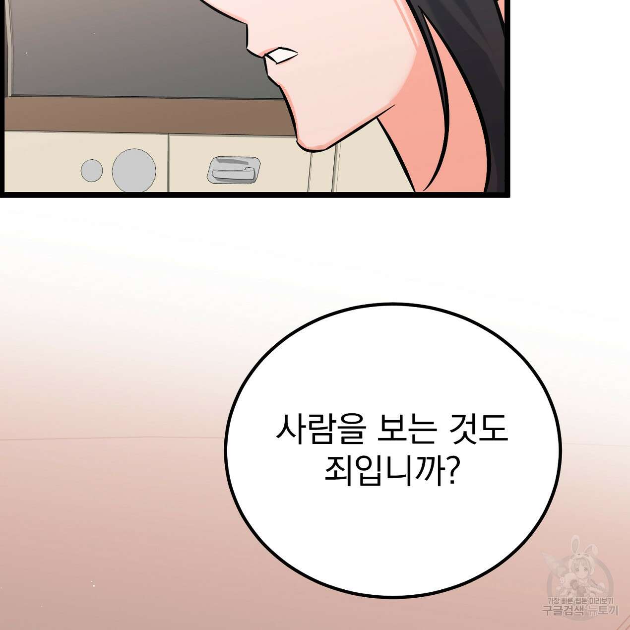 블랙 스톰(Black Storm) 17화 3