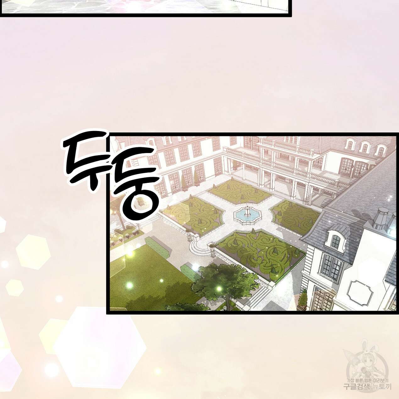 블랙 스톰(Black Storm) 17화 9