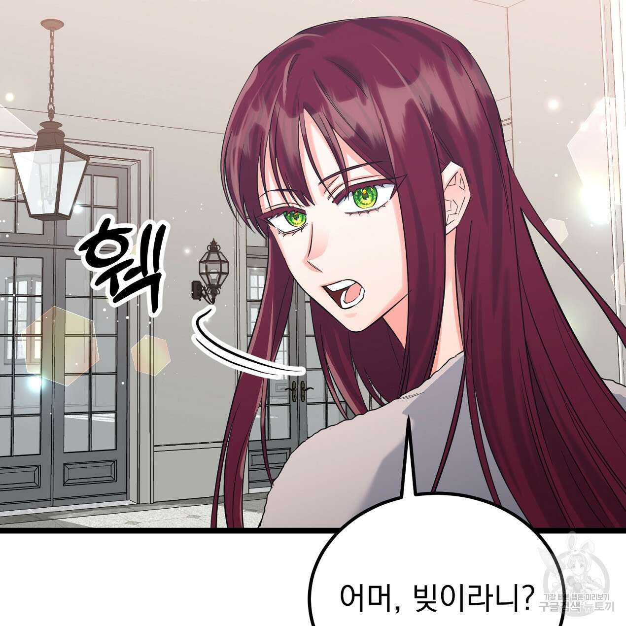 블랙 스톰(Black Storm) 17화 13