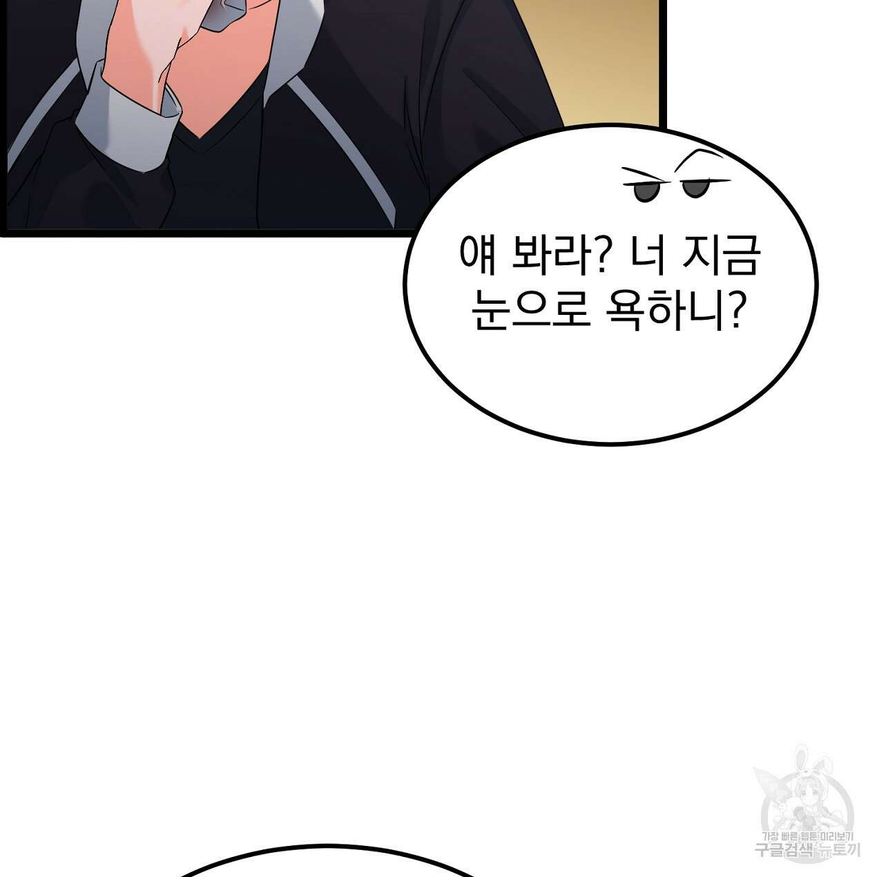 블랙 스톰(Black Storm) 17화 16
