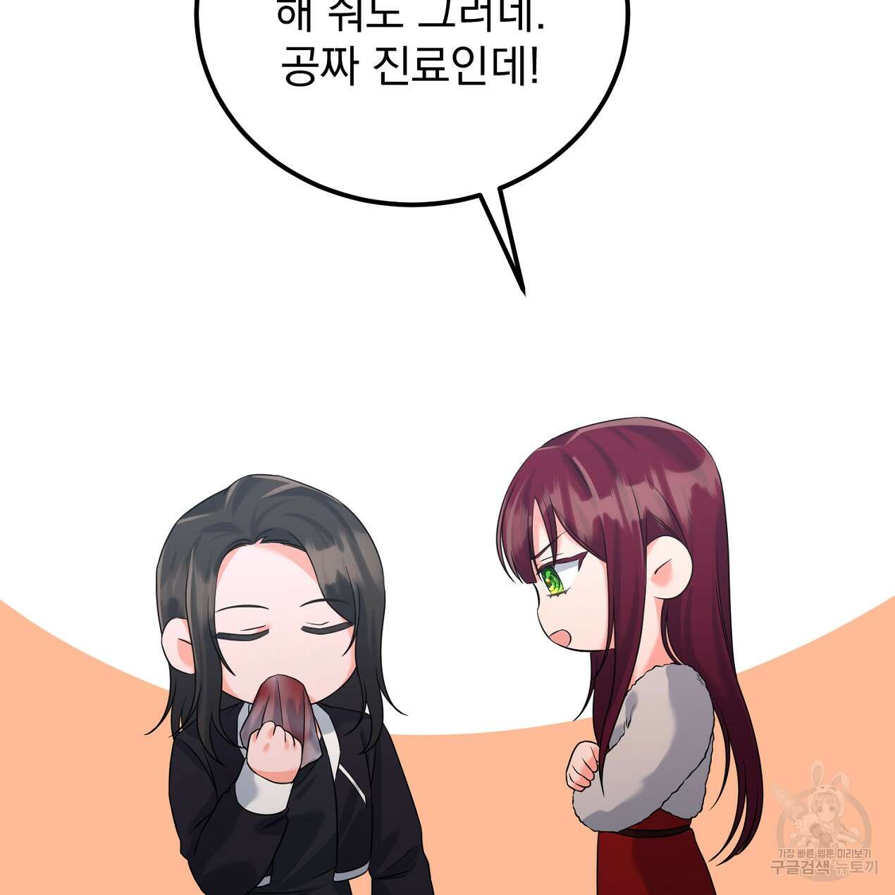 블랙 스톰(Black Storm) 17화 18