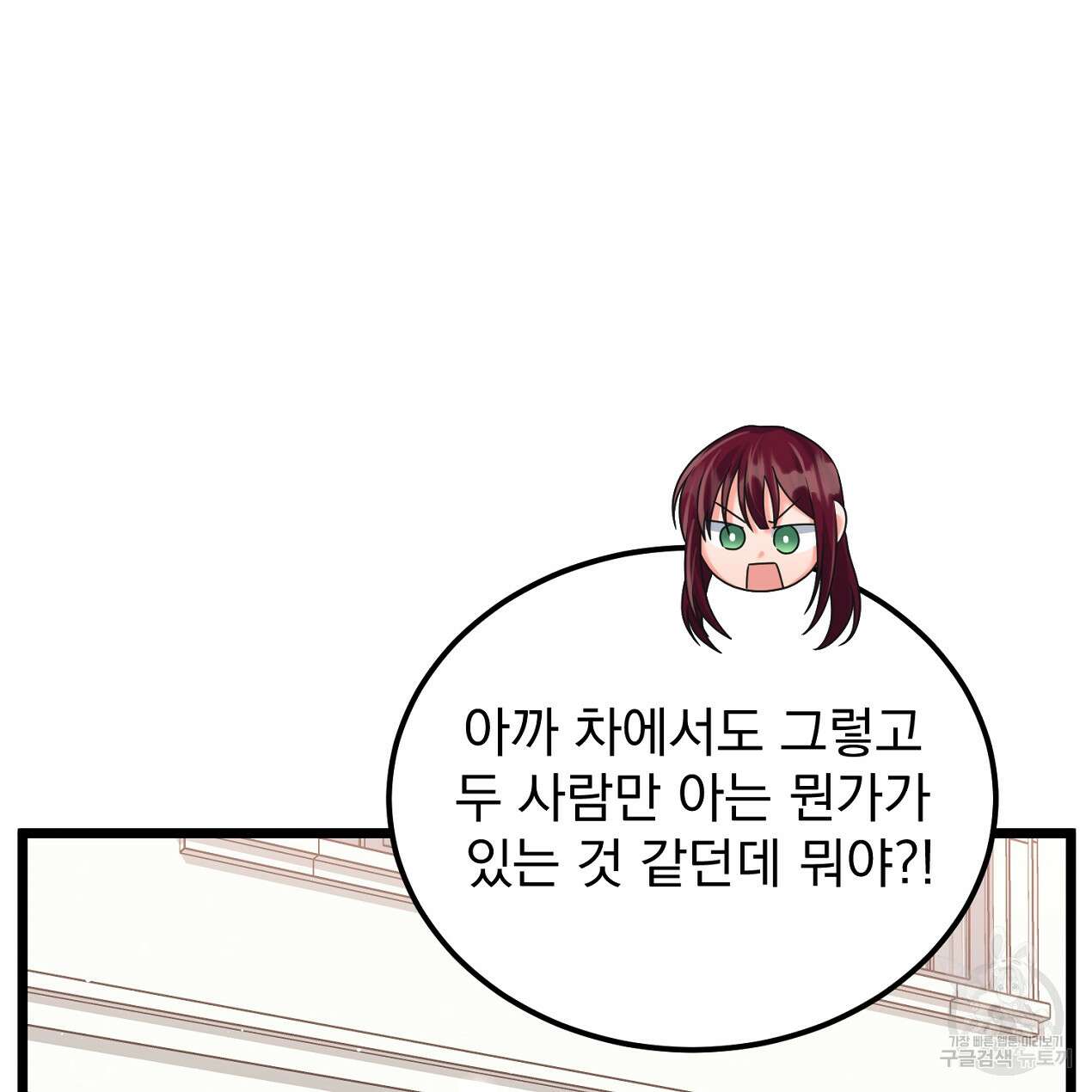 블랙 스톰(Black Storm) 17화 22