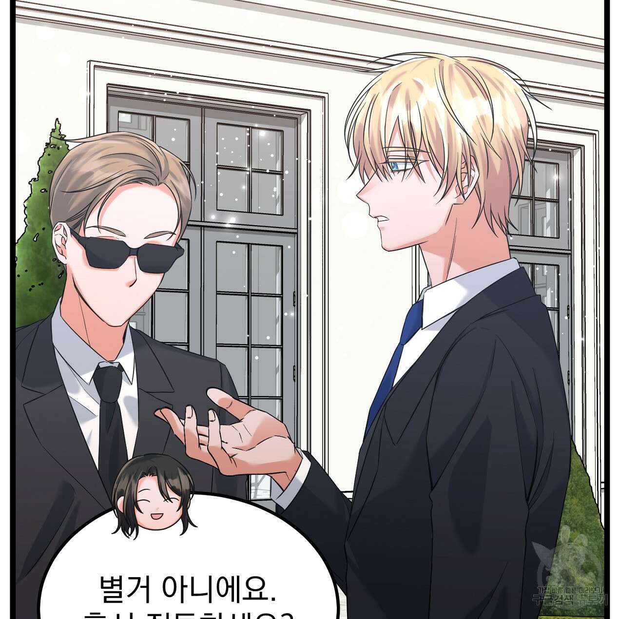 블랙 스톰(Black Storm) 17화 23