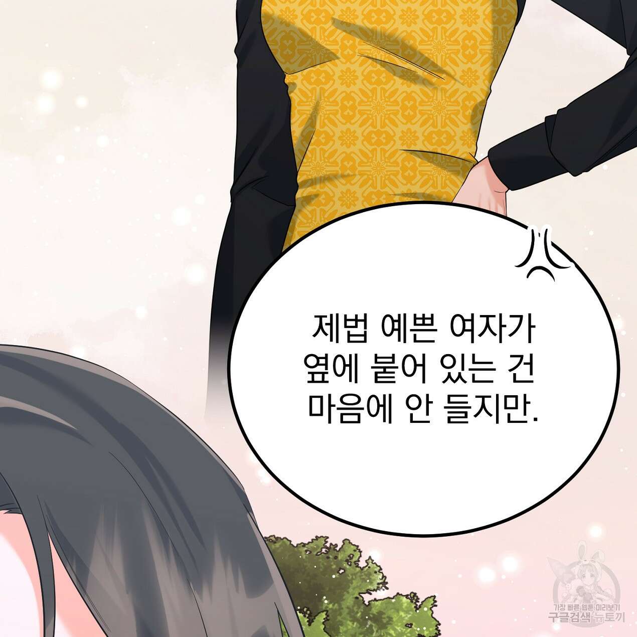 블랙 스톰(Black Storm) 17화 27