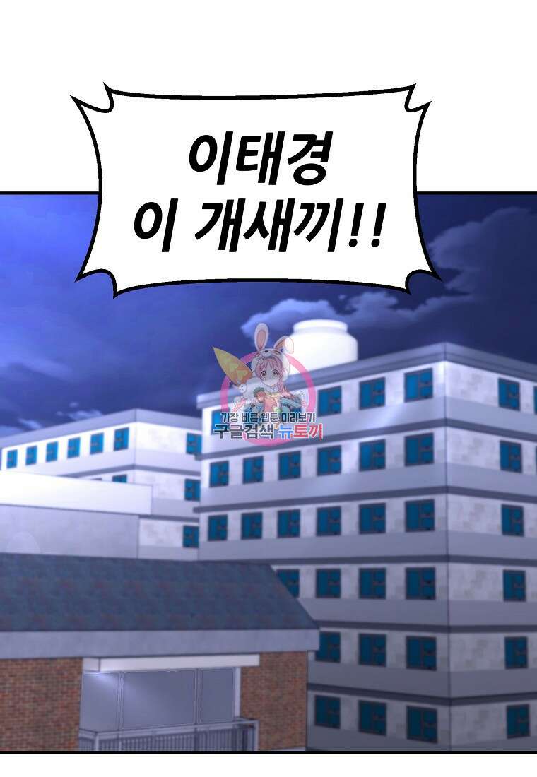 회개불가 14화 1