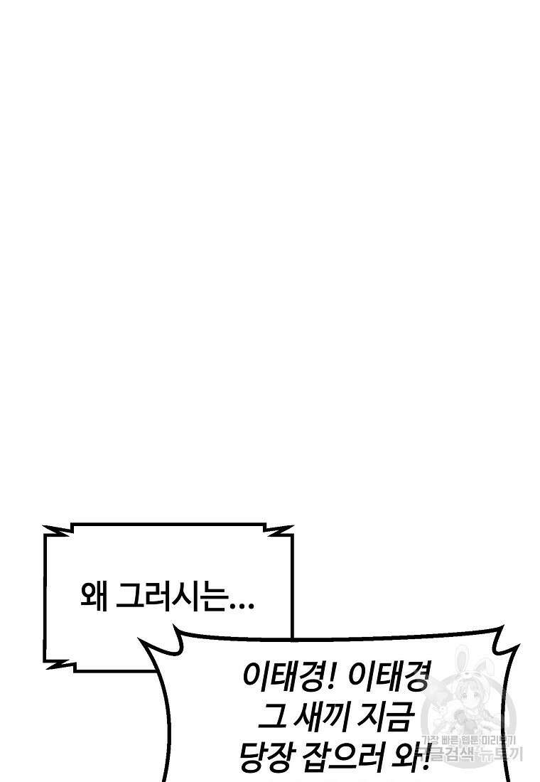 회개불가 14화 6