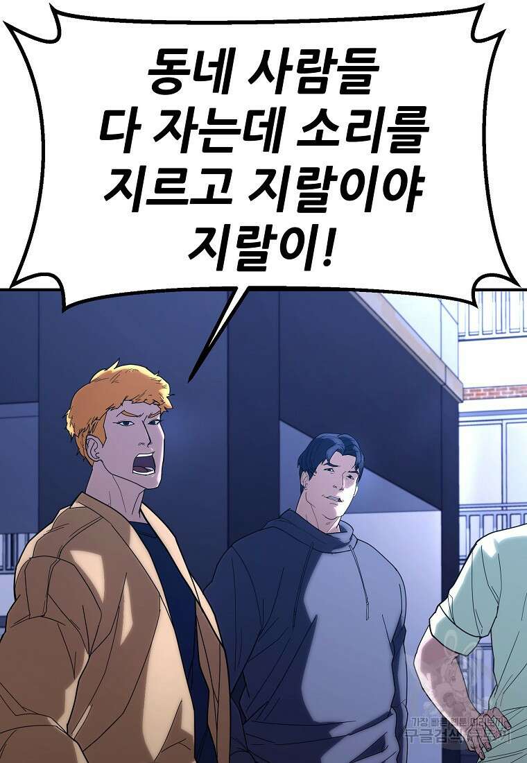 회개불가 14화 16