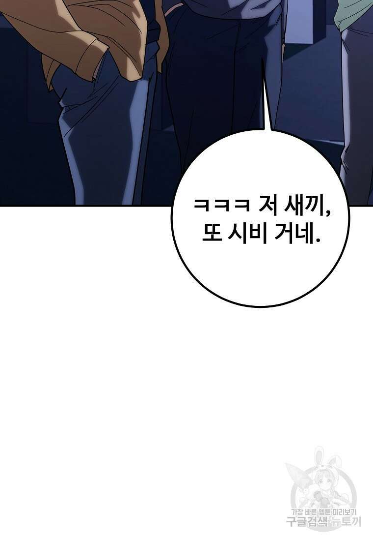 회개불가 14화 17