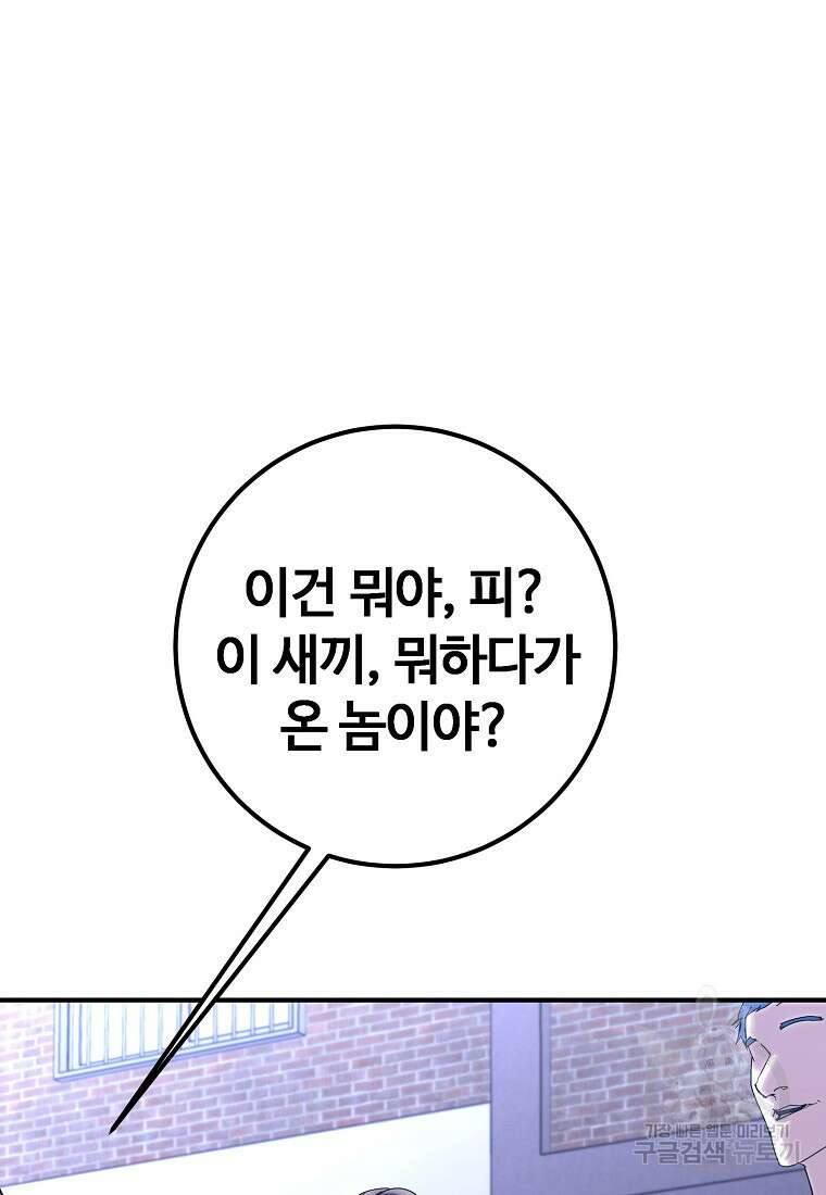 회개불가 14화 19