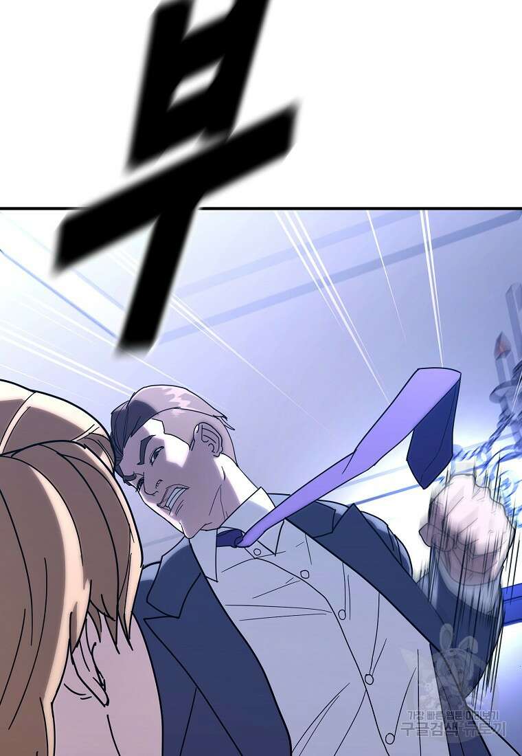회개불가 14화 27