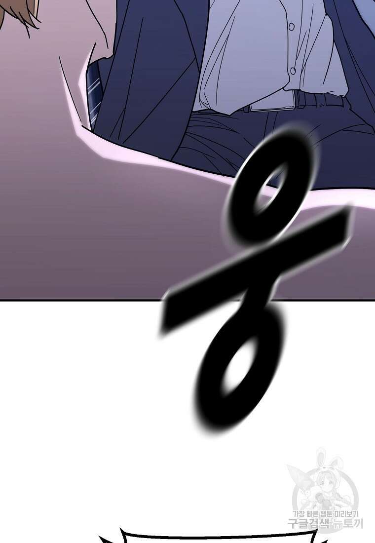 회개불가 14화 28