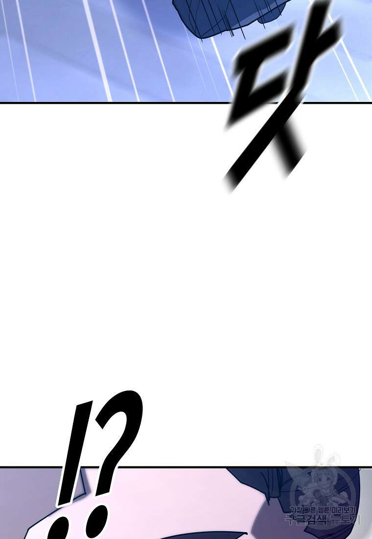 회개불가 14화 30