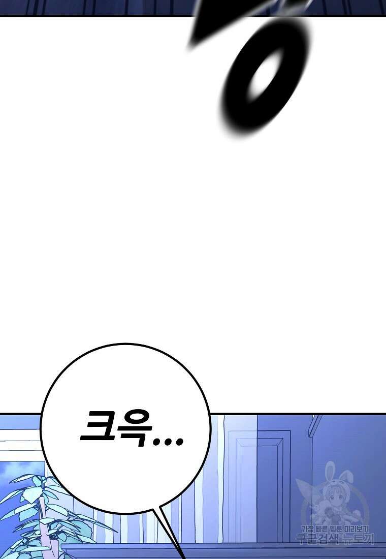 회개불가 14화 36