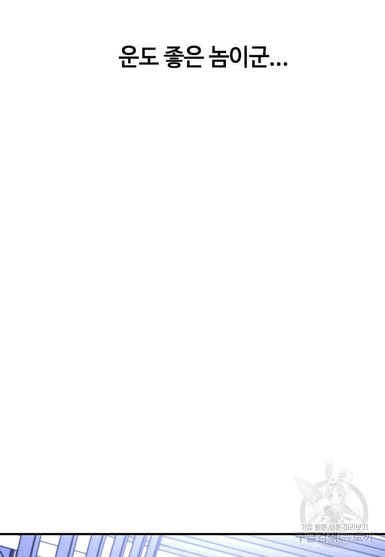 회개불가 14화 41