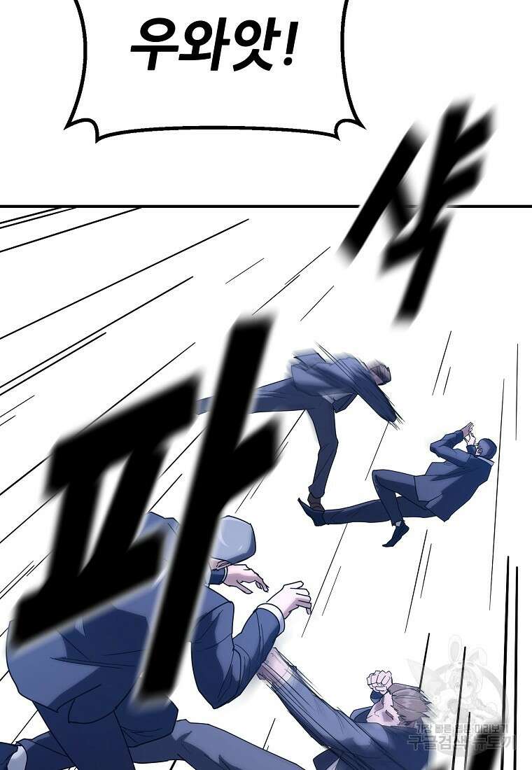 회개불가 14화 49