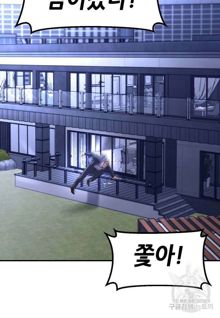 회개불가 14화 55