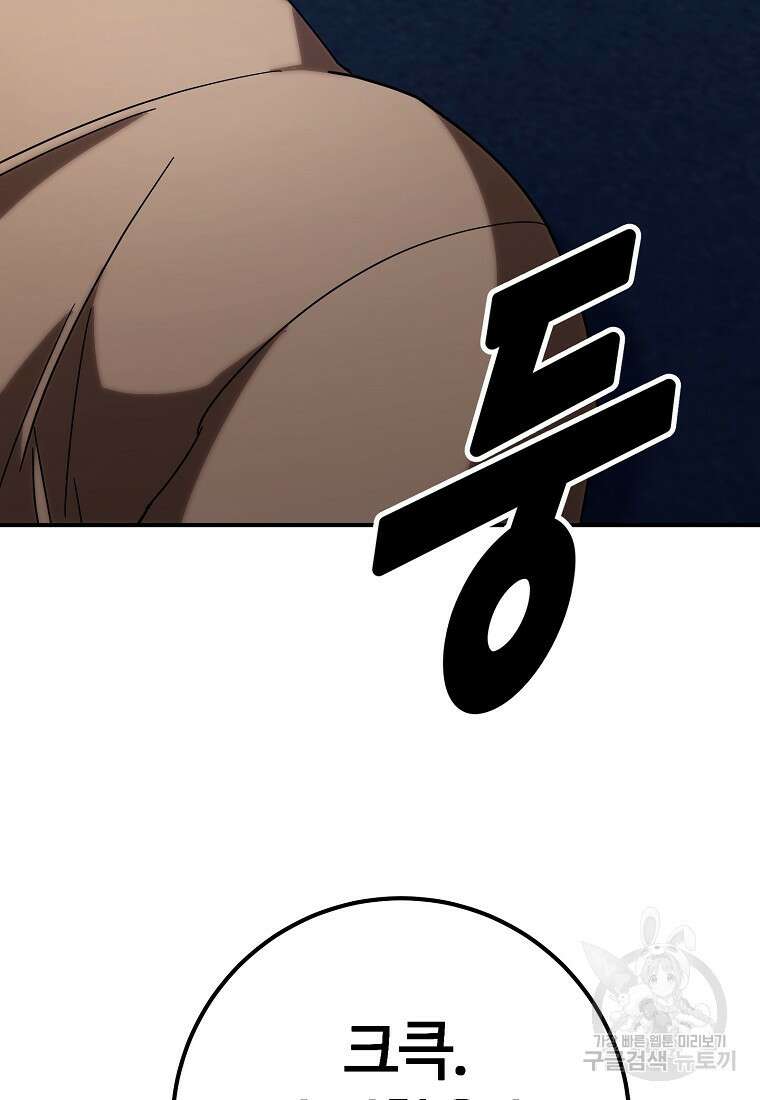 회개불가 14화 63