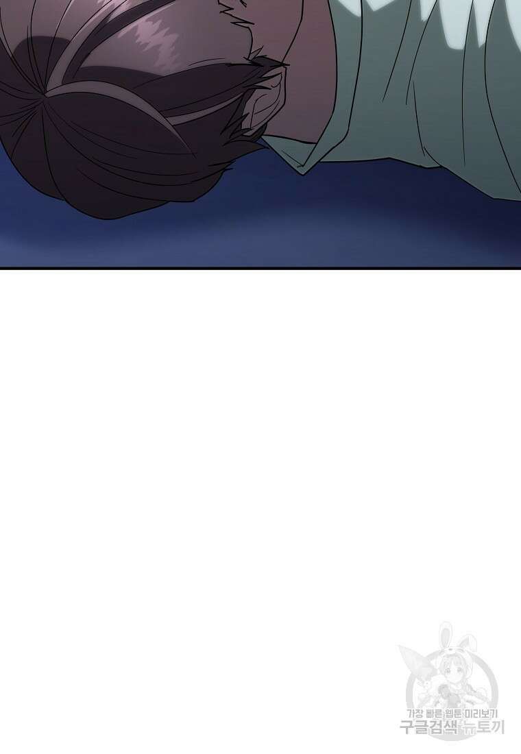 회개불가 14화 69