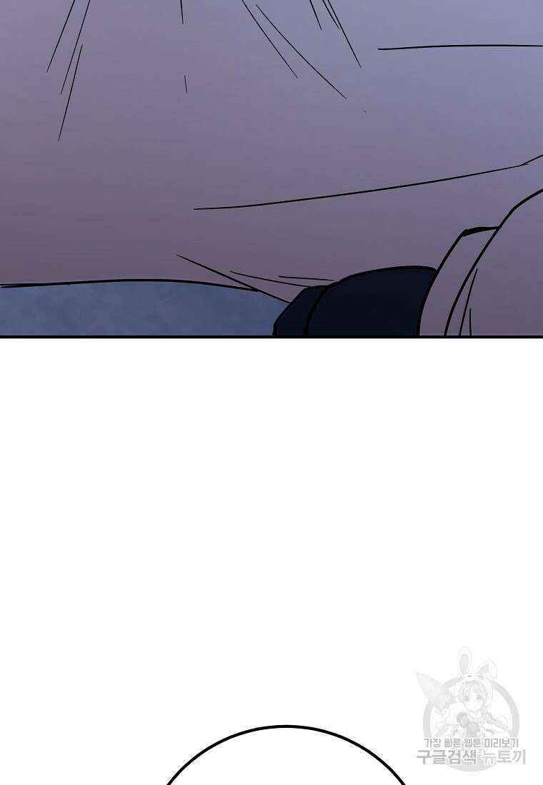 회개불가 14화 71