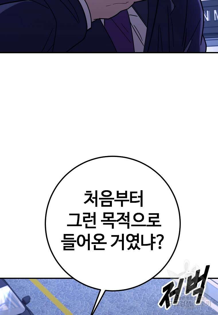 회개불가 14화 93