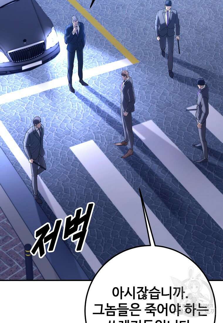 회개불가 14화 94