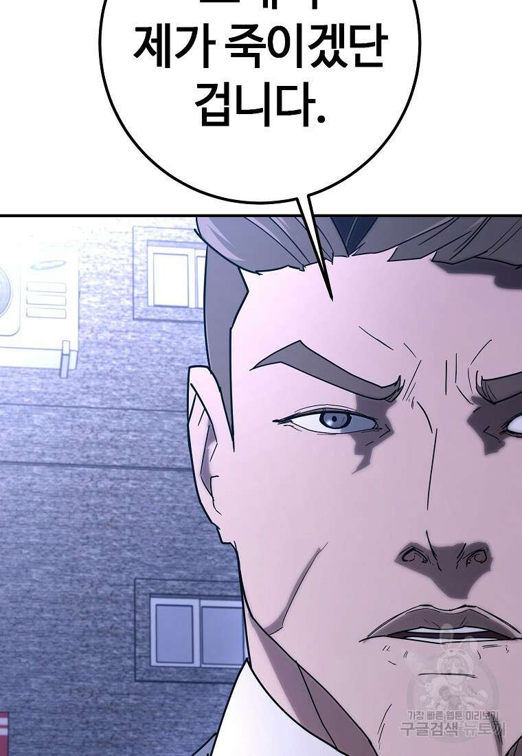 회개불가 14화 99