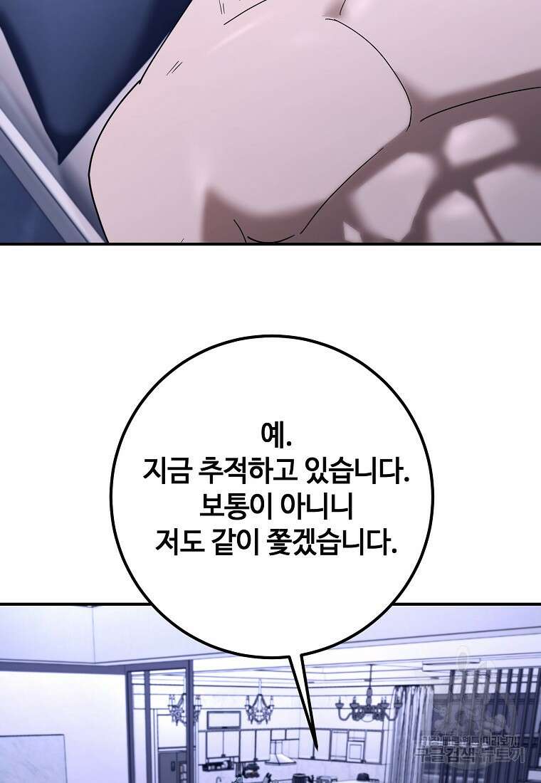 회개불가 14화 110