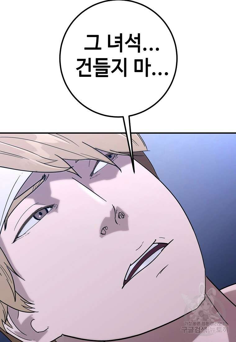 회개불가 14화 113